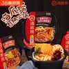 海底捞自热火锅嫩牛番茄小火锅方便速食自煮超大牛肚素食麻辣套餐