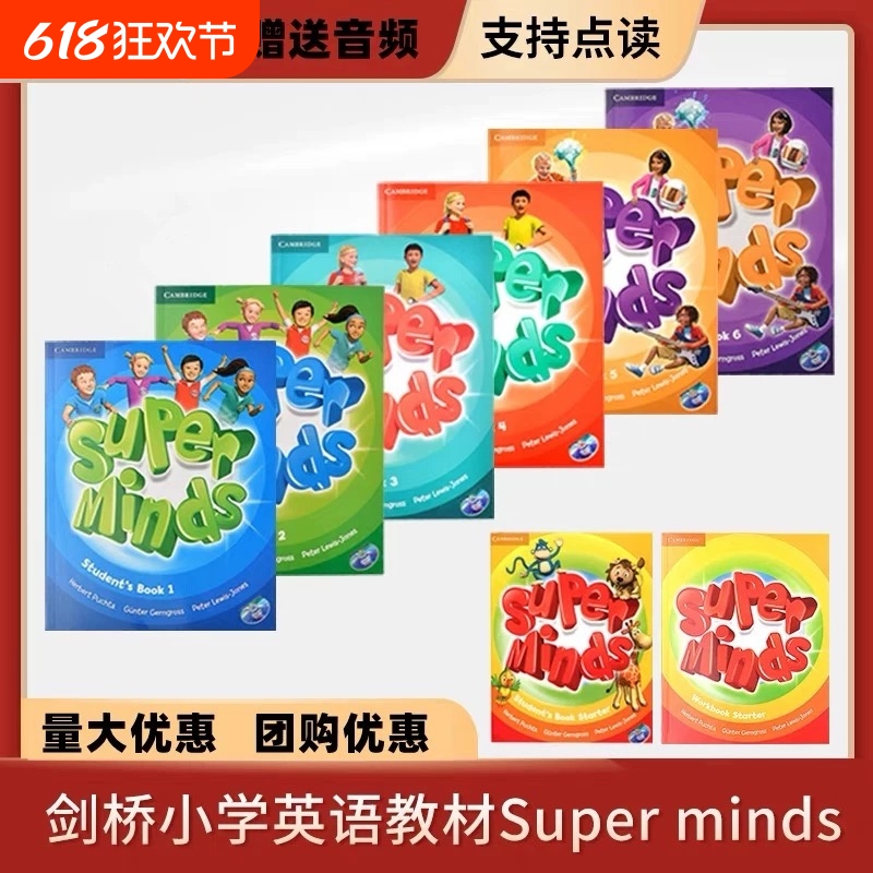 superminds剑桥少儿英语教材S/1/2/3/4/5/6级