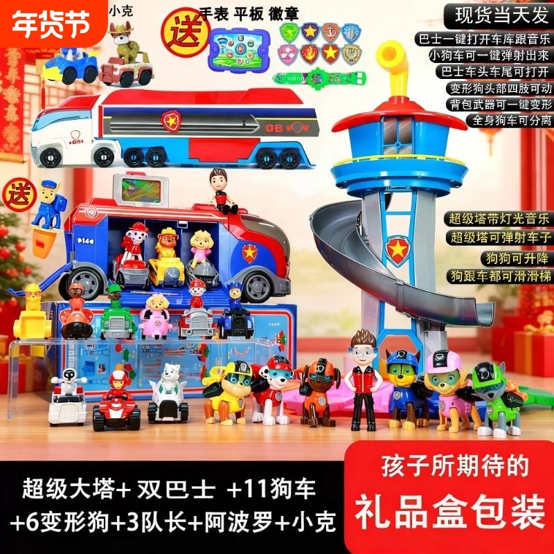 汪汪回力队玩具救援立大功旺旺队套装儿童礼物总部狗狗巡逻车巴士,玩具/童车/益智/积木/模型,惯性/回力/滑行玩具,淘宝优惠券,粉丝福利购,淘宝优惠卷