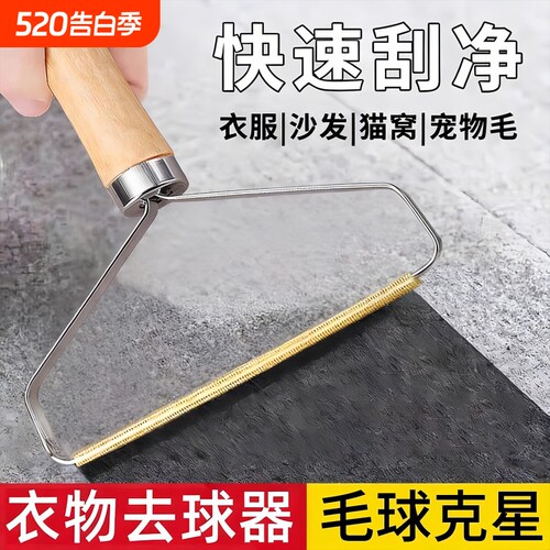 不伤衣物双面刮毛器家用大衣毛呢