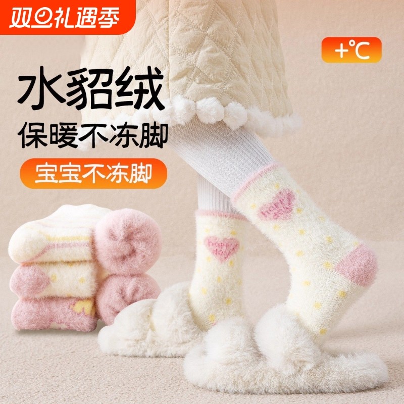 女童秋冬季可爱冬款加绒水貂绒粉色中筒袜儿童加厚保暖睡眠袜实用