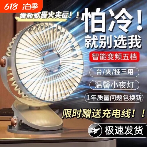 【静音迷你便携】USB夹子风扇