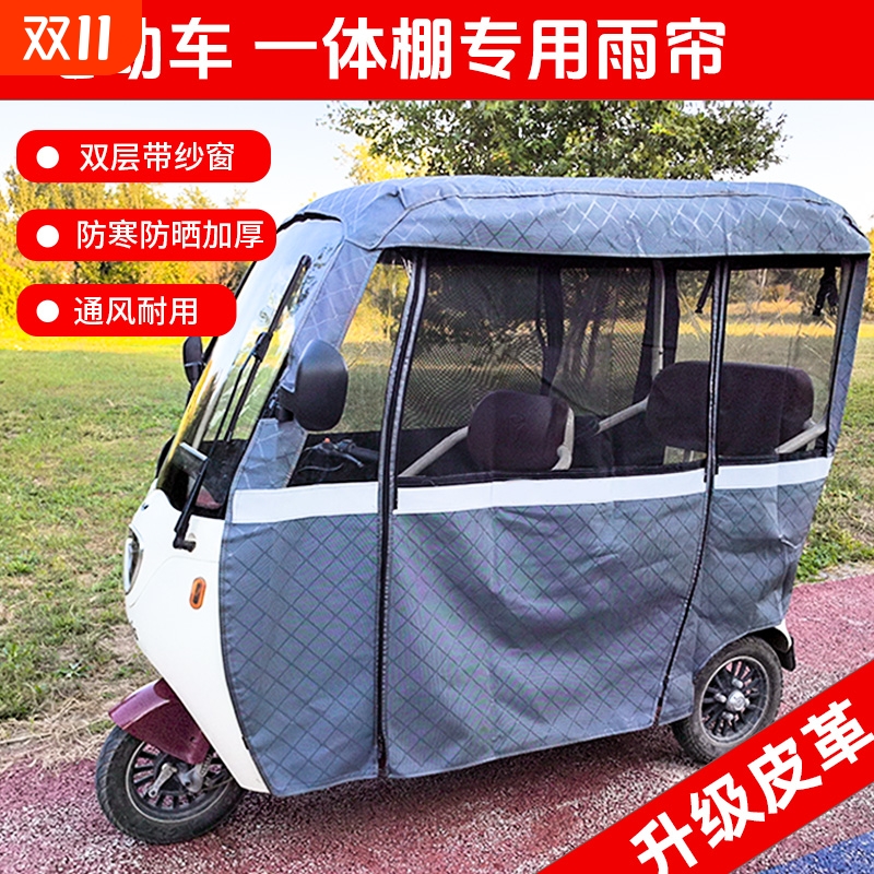 雅迪一体式车篷台铃专用遮阳雨棚