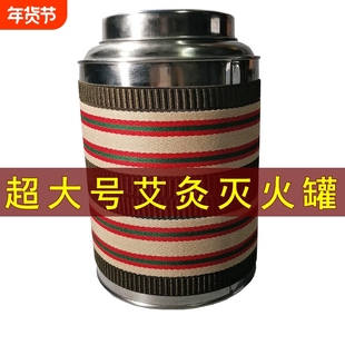 艾灸灭火筒不锈钢大号艾条灭火器工具美容院灭灸筒雷火灸器具艾柱