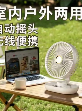 新款摇头静音办公室充电风扇型宿舍户外家用大风力超长续航电扇