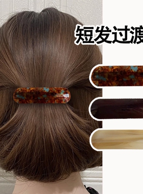 短发尴尬期过渡期半扎发发夹女