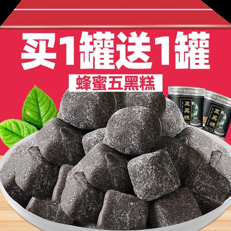 蜂蜜五黑糕五黑桑葚饼黑芝麻黑豆黑米桑葚黑枸杞滋补糕点心小零食