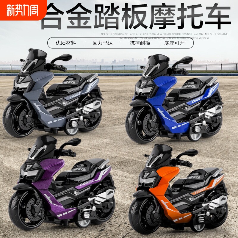 儿童玩具男孩3-6岁仿真合金玩具车摩托夹娃娃机摆件机车踏板小车