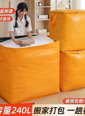 大容量防水搬家打包袋