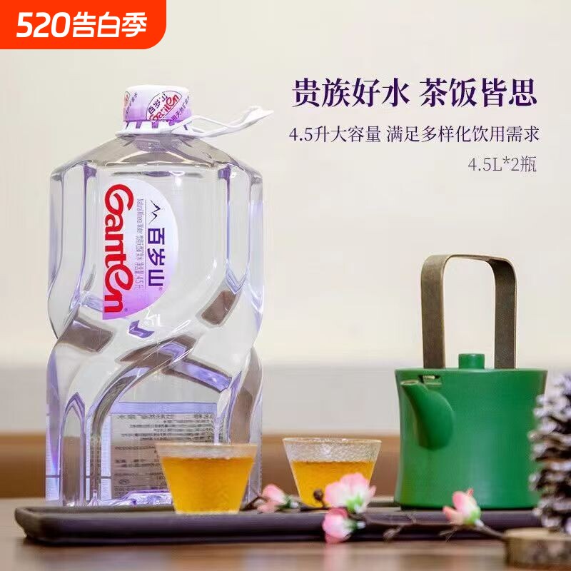 百岁山矿泉水4.5L瓶装批发大桶装便携高端天然饮用泡茶大容量贵族