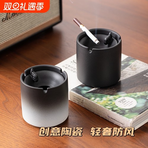 创意漏斗陶瓷烟灰缸家用客厅带盖防风飞灰轻奢高级感装饰摆件家居