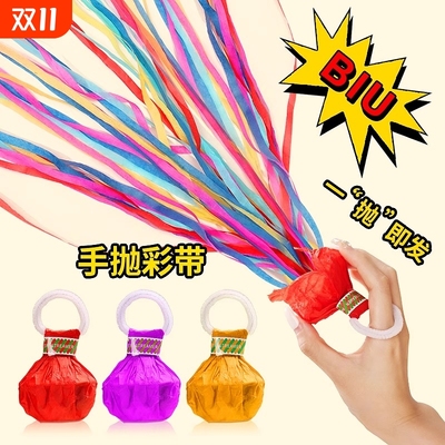 手抛彩带拉花接亲游戏结婚氛围道具彩条充气礼花枪领证拍照蜘蛛丝
