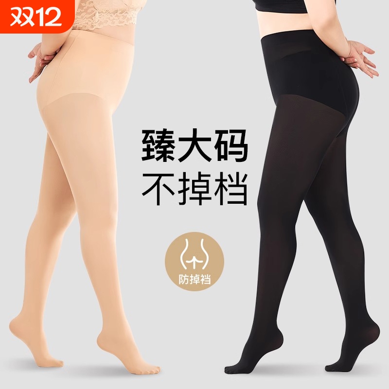 大码黑色加绒连裤袜|万人加购