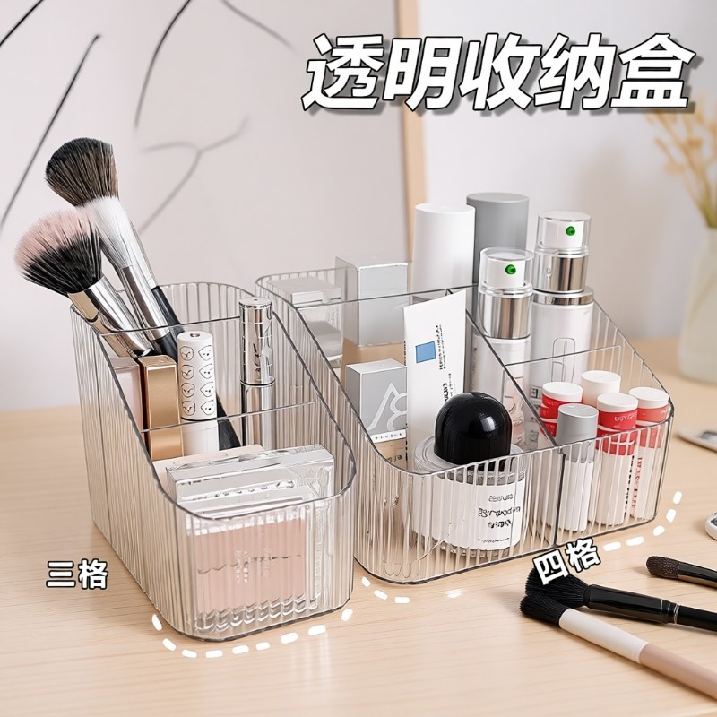 轻奢亚克力透明收纳盒化妆品梳妆台笔筒置物架护肤品收纳神器桌面