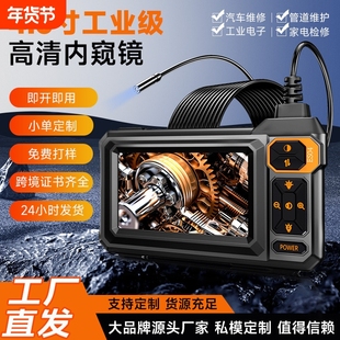 高清下水管道内窥镜工业检测管摄像头探头镜头水下蓝牙防水充电