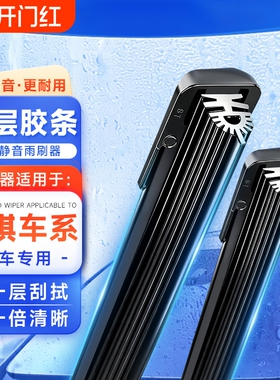 【传祺专用】11胶条雨刮器传祺GS4/GS3/GS5/GS8影豹M8埃安s雨刷