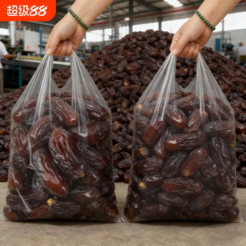 太了特级沙漠黑椰枣正宗新疆特产大颗粒零食果干奶香新鲜优质健康