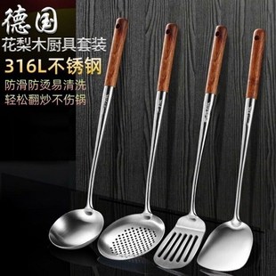 德国316不锈钢锅铲家用炒菜勺子厨房铲子木柄加厚炒铲食品级炒勺