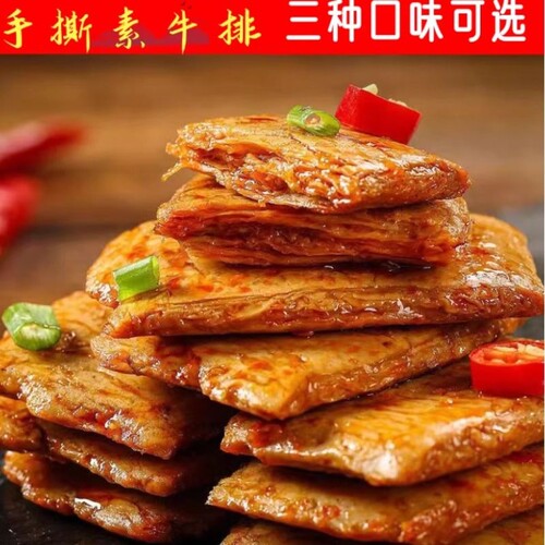 手撕素牛排零食素牛肉香辣烧烤麻辣味辣条批发休闲湖南食品素肉