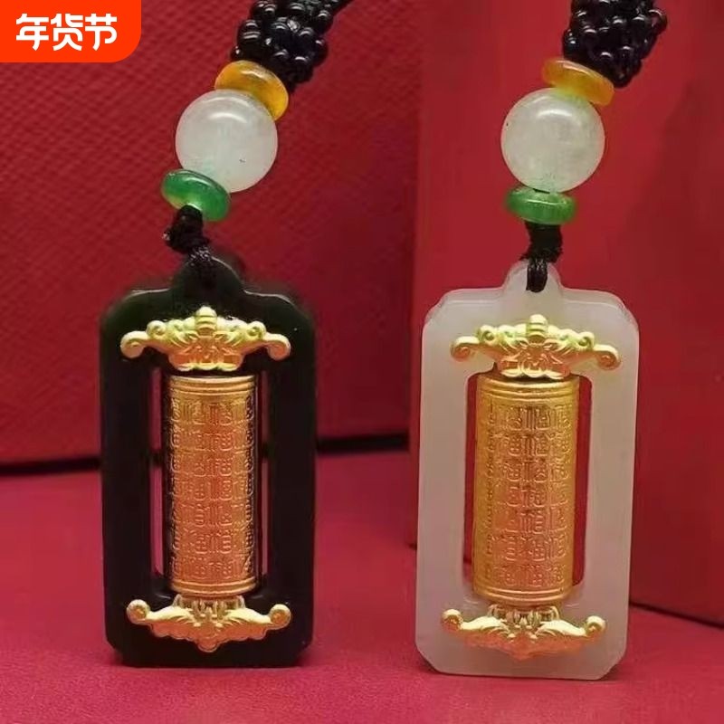 金镶玉和田玉足金百福转运筒吊坠男女情侣款挂件保险会销礼品f24