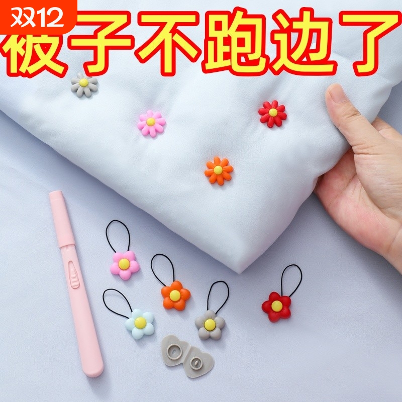 被子固定器被子神器固定无针款被角家用可拆卸无痕钉棉被防跑扣子