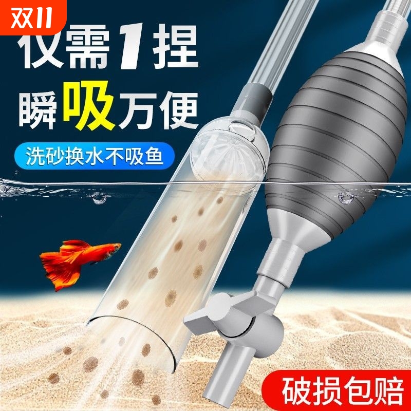 鱼缸换水神器自动吸便器吸抽水软管沙手动吸粪便底部鱼缸清洗打扫