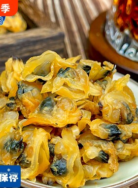 探味岛蛤蜊肉干大黄蚬子干海鲜干货花甲干花蛤肉干袋装冷冻花蛤干