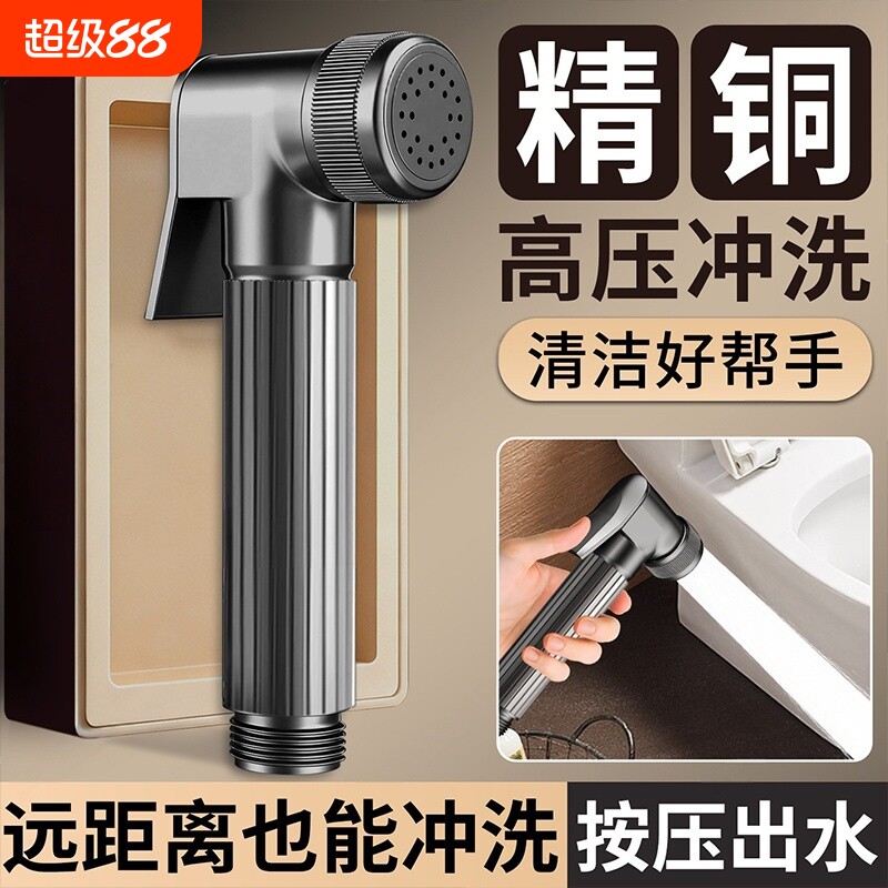 德国精铜马桶冲洗喷枪伴侣淋浴室水枪卫生间厕所手持高压喷头通用