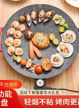 【电烤盘力荐！】出口韩国电烤盘