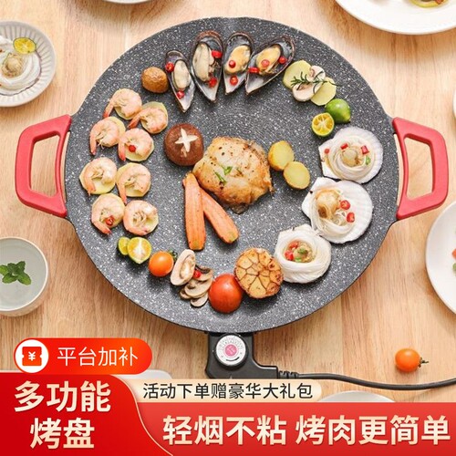 【电烤盘力荐！】出口韩国电烤盘