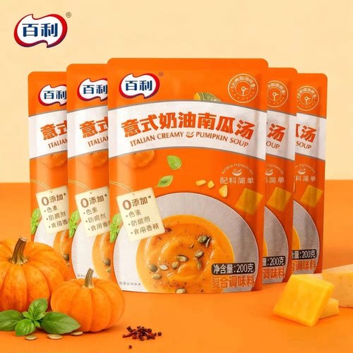 百利意式奶油南瓜汤200g加热即食懒人速食早餐代餐浓汤家用开水