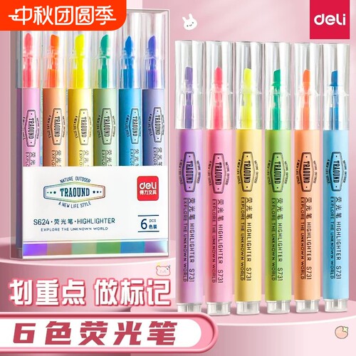 多色荧光标记笔学生专用大容量
