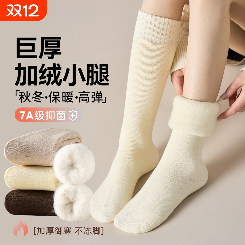 加绒加厚保暖羊毛高筒小腿袜