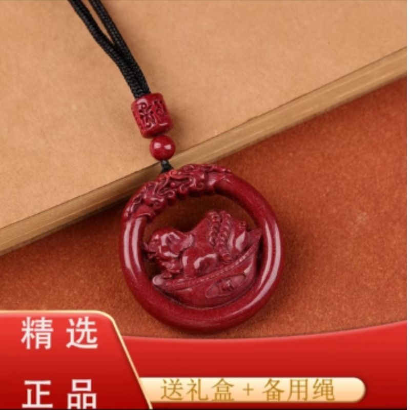 朱砂吊坠圆形十二生肖