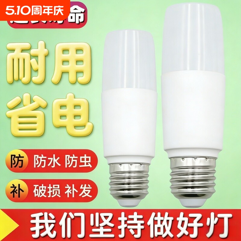 柱形灯led灯泡超亮家用E27螺口走廊客厅高亮白光吊灯筒灯节能灯