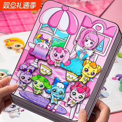 爱心萌可安静书磁力贴纸新款女孩儿童玩具3到6岁以上奇妙换装磁吸