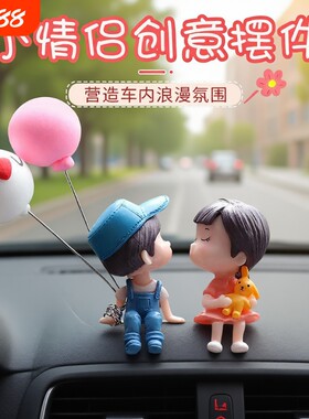 网红汽车摆件车载车内饰品