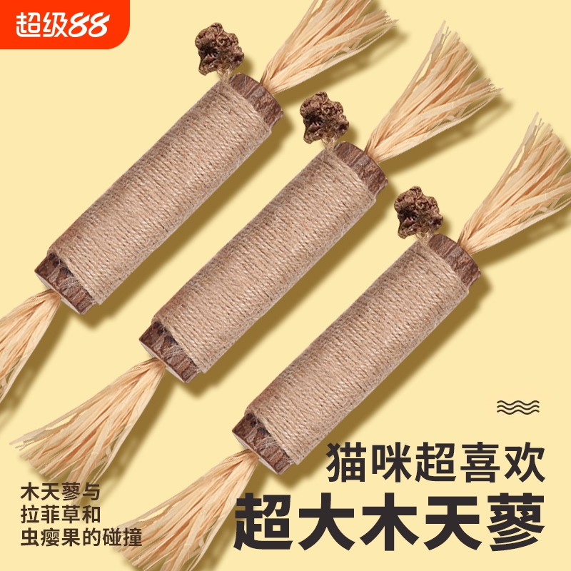 超大木天蓼猫咪磨牙棒耐咬猫玩具