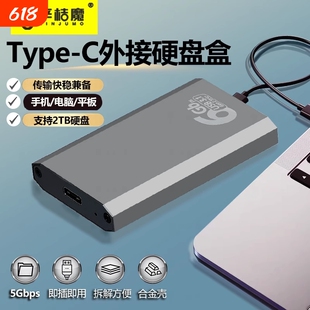 usb3.1外置读写存储盒msata固态移动硬盘盒迷你转USB3.0外接盒硬