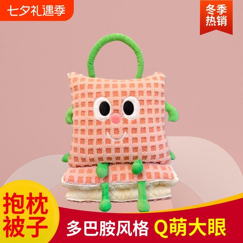 清爽舒适大眼萌多巴胺家
