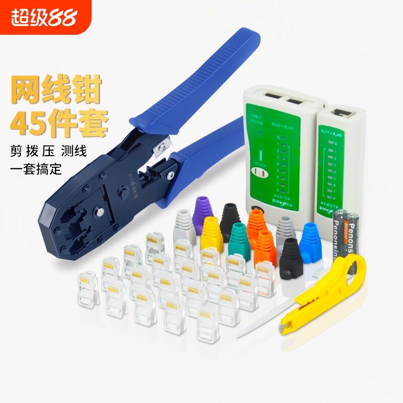 网线钳水晶头压线钳专业级网络钳网络五六类接头套装夹线钳子8P6P
