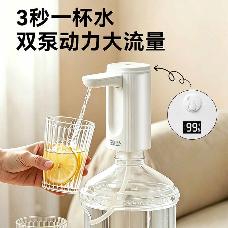 南极人桶装水抽水器电动纯净水桶饮水机自动吸水泵按压水器取水器