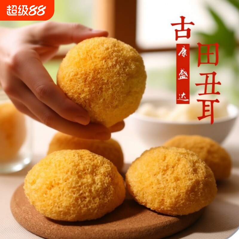 康盛达古田银耳丑耳干货500g白木耳碎片糯耳雪耳农产品批发无硫