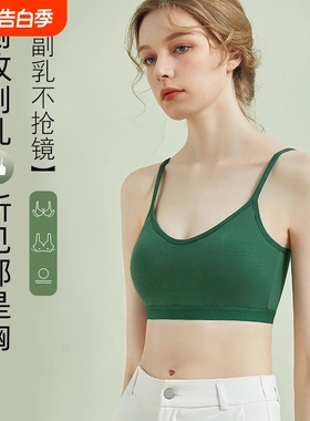 纯棉深U美背运动内衣女士学生吊带背心带杯透气绿色棉质文胸聚拢