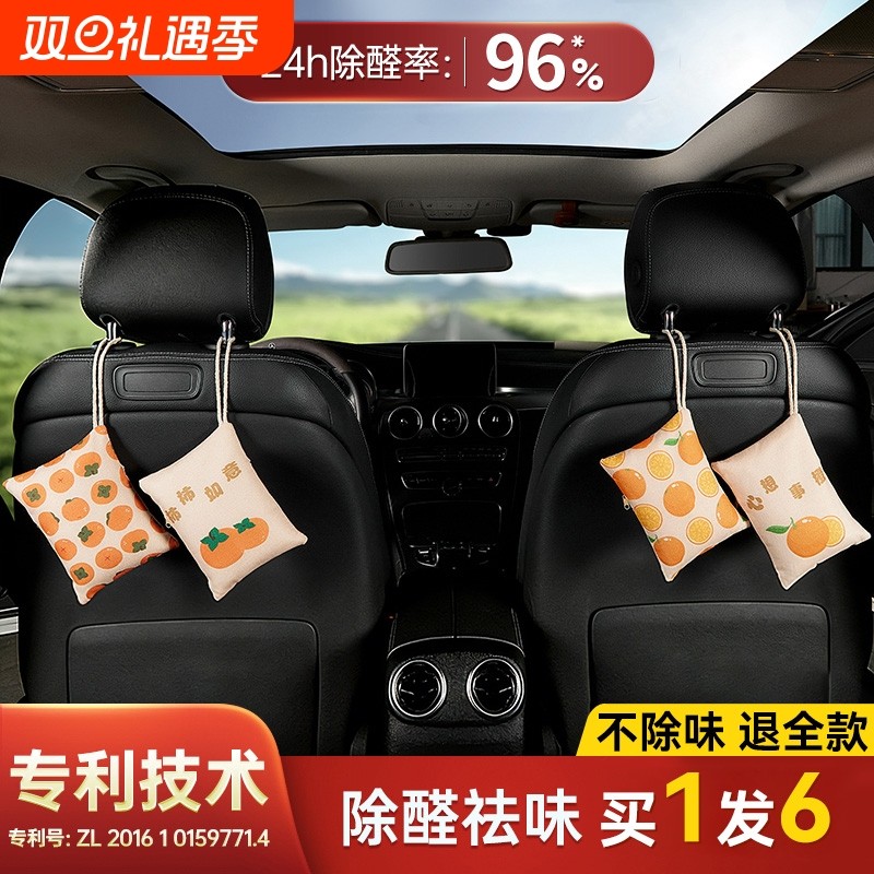 竹炭包汽车用新车车内除甲醛除异味吸去除味专用车载活性炭摆件碳