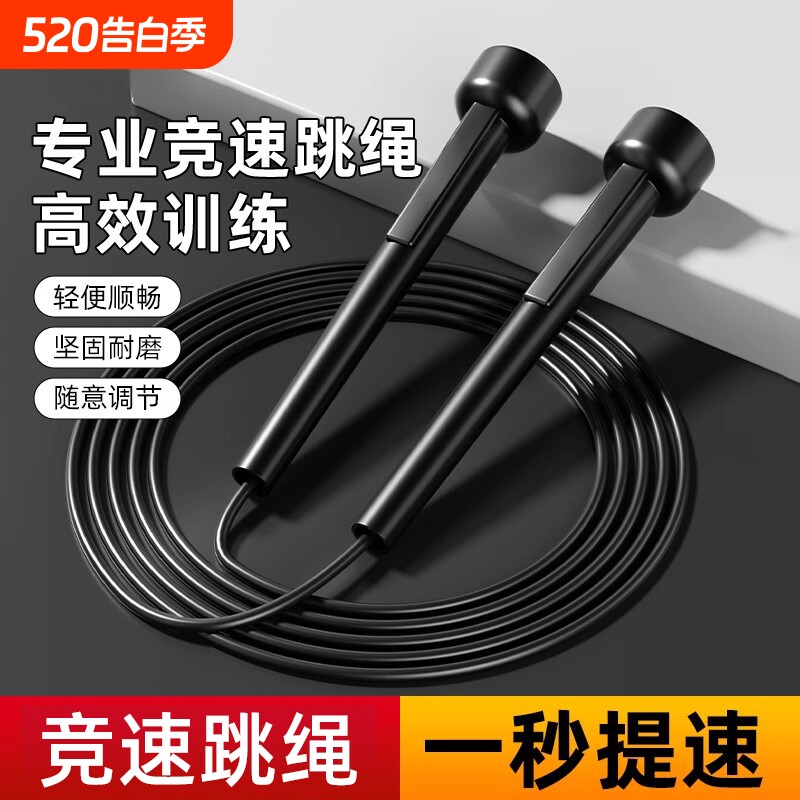 专业竞速跳绳成人专用中小学生中考训练减肥儿童运动轻便提速健身