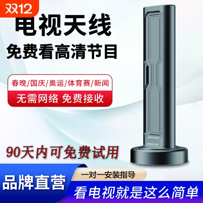 新型DTMB数字电视接收神器