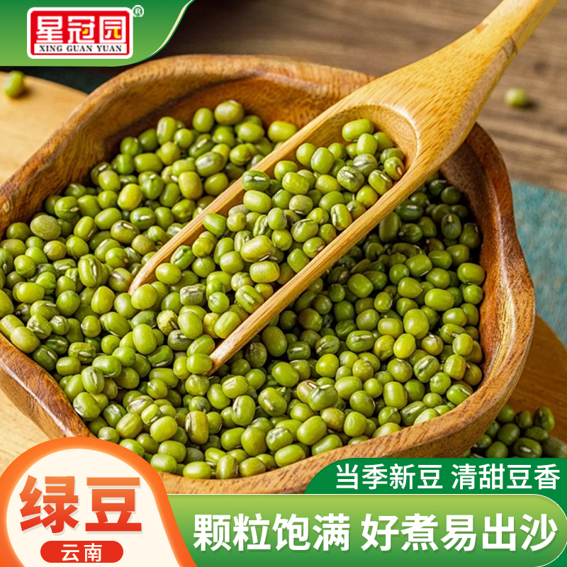 绿豆新货发豆芽新鲜农家生豆芽易煮绿豆汤粥糕饼五谷杂粮粗粮软糯