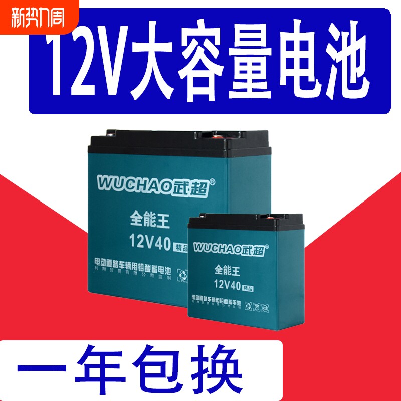 12V干电瓶专用夜市摆摊灯36ah80ah120aH蓄电池照明音