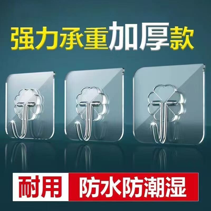 粘钩强力挂钩免打孔承重无痕粘胶墙壁贴透明挂勾贴钩粘贴厨房收纳